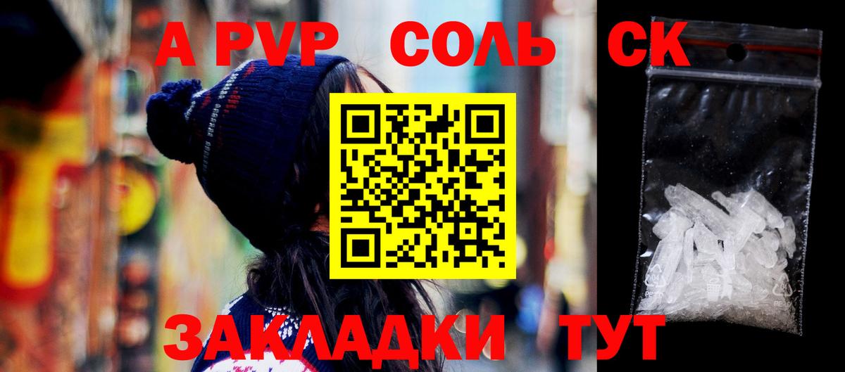 APVP Crystall Соликамск