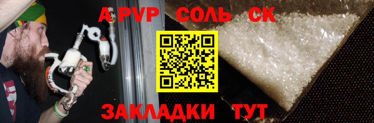 Соликамск  APVP СК  А ПВП Соль  Вход с VPN 