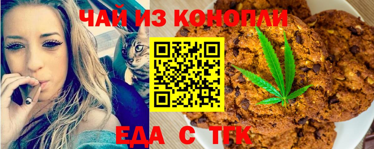 Cannafood марихуана  Вход с VPN  Соликамск 
