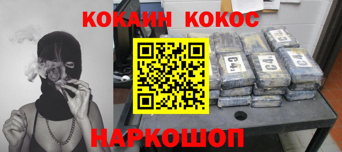 Соликамск  COCAIN Колумбийский  Вход с VPN 