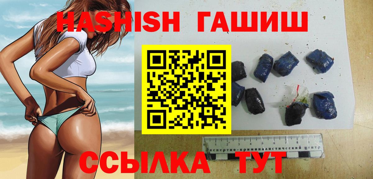 Соликамск  ГАШИШ  Вход с VPN  ГАШИШ VHQ 