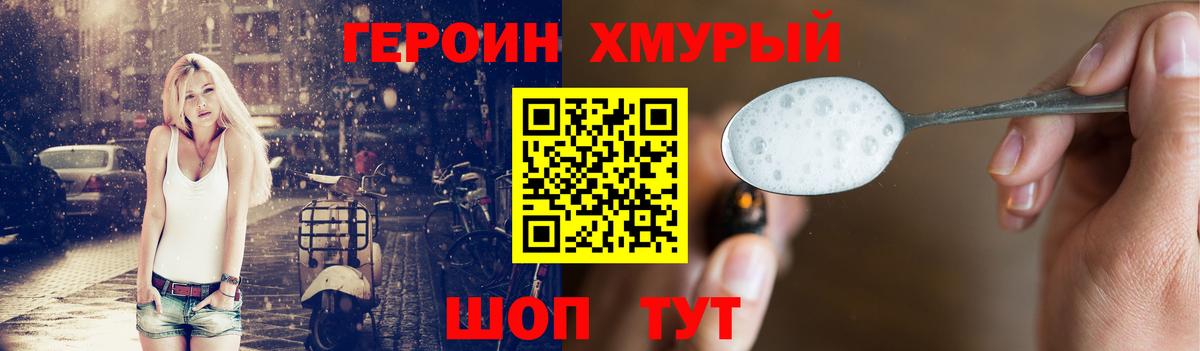 ГЕРОИН Heroin Соликамск