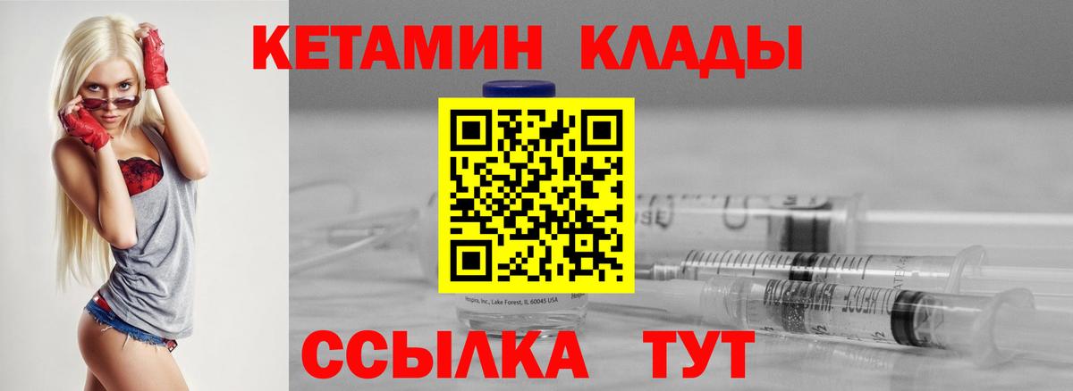 КЕТАМИН ketamine Соликамск