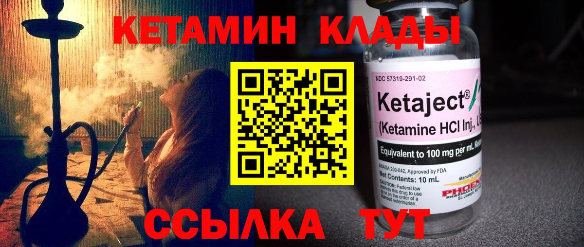 Соликамск  КЕТАМИН ketamine  Вход с VPN 