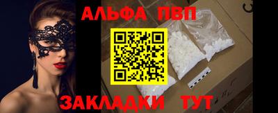 Альфа ПВП Обнинск