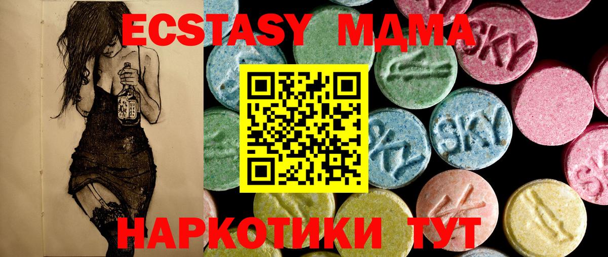 MDMA кристаллы  Вход с VPN  MDMA кристаллы  Соликамск 