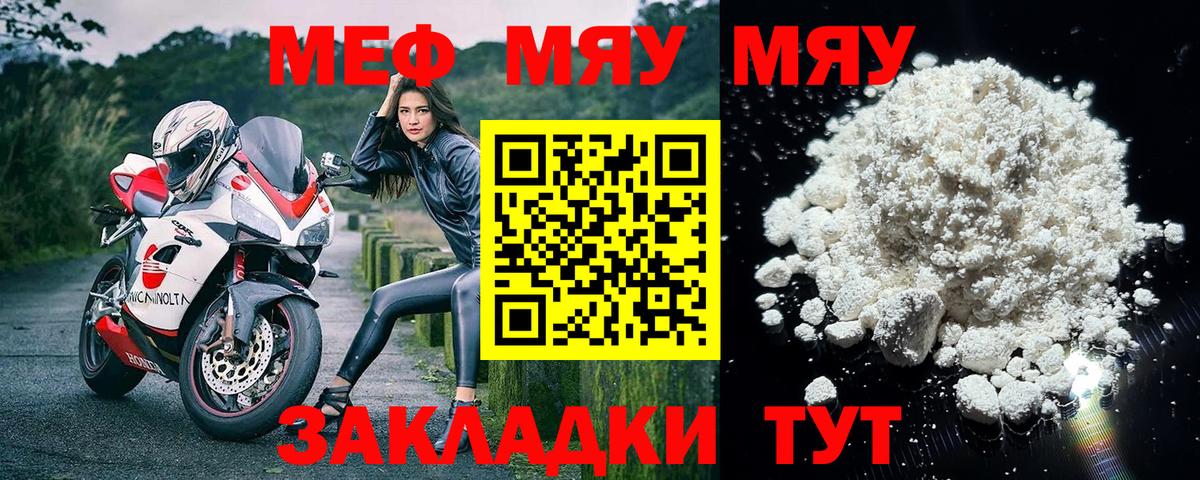 МЯУ-МЯУ  Вход с VPN  Соликамск  МЯУ-МЯУ мяу мяу  МЕФ 