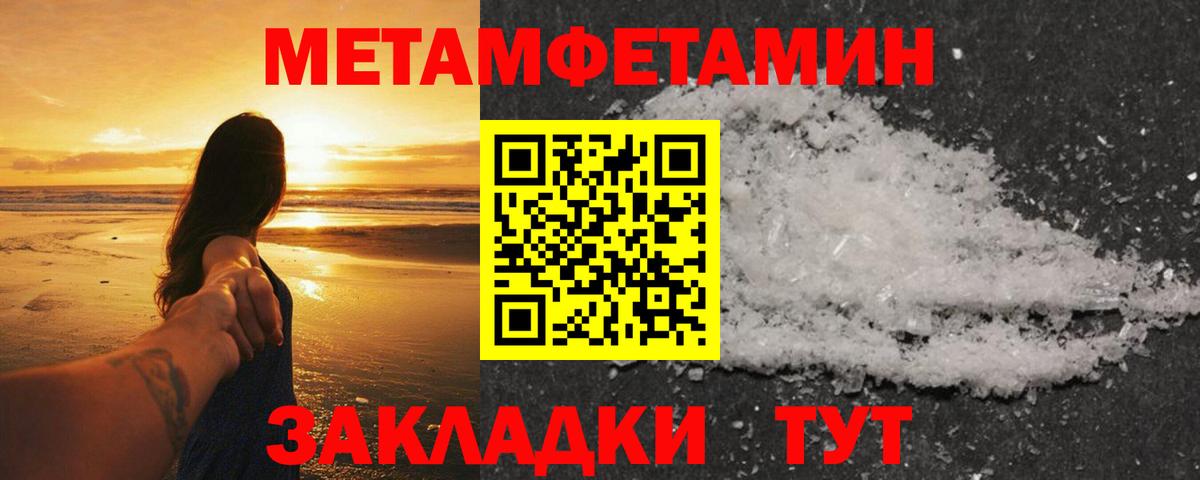 Метамфетамин витя  Вход с VPN  Метамфетамин витя  МЕТАМФЕТАМИН  Соликамск 