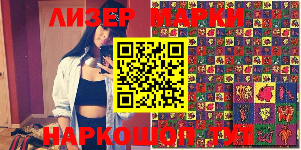 Марки NBOMe 1500мкг  Вход с VPN  Соликамск  Марки NBOMe 1500мкг 