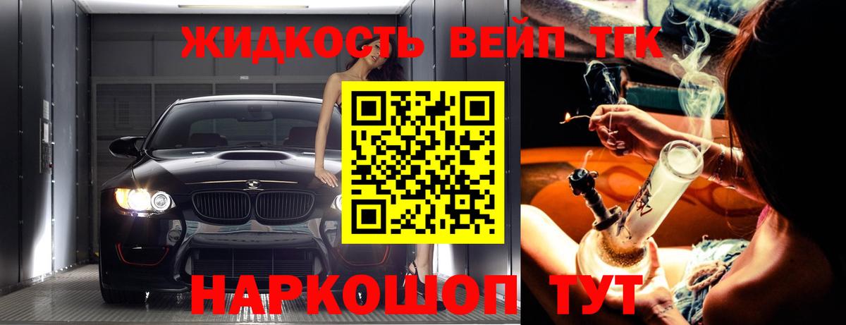 ТГК вейп Соликамск
