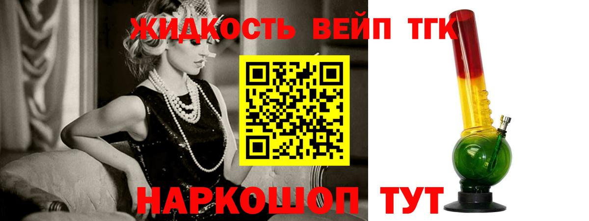 ТГК гашишное масло  Вход с VPN  ТГК вейп с тгк  Соликамск 