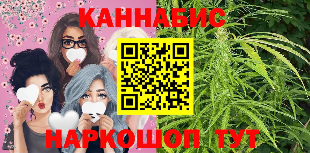 Конопля White Widow Соликамск